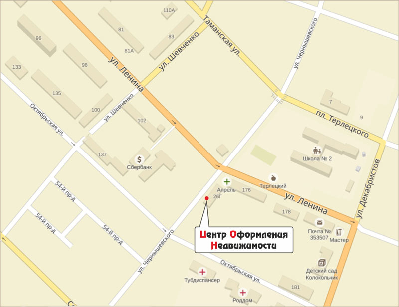 Контакты агенства недвижимости в Темрюке